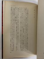 明日はそこにある　科学の驚異　（三島由紀夫旧蔵）
