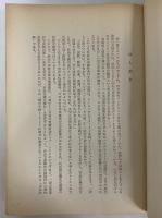 左翼文化年報　1959年版　（三島由紀夫旧蔵）