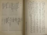 左翼文化年報　1959年版　（三島由紀夫旧蔵）