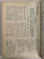 秘録大東亜戦史　蘭印篇　（三島由紀夫旧蔵）