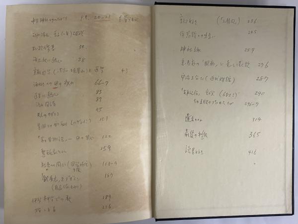 本居宣長翁全伝(山田勘蔵) / 三茶書房 / 古本、中古本、古書籍の