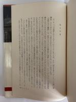 続ヨーロッパの旅　（三島由紀夫旧蔵）