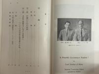 「平和共存」論　（三島由紀夫旧蔵）