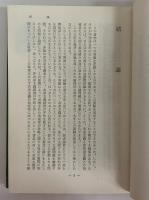 「平和共存」論　（三島由紀夫旧蔵）