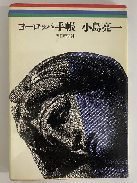 円地文子全集(円地文子著) / 古本、中古本、古書籍の通販は
