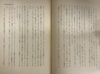 ヨーロッパ手帳　（三島由紀夫旧蔵）