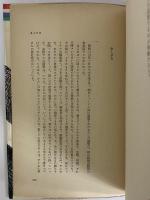 ヨーロッパ手帳　（三島由紀夫旧蔵）