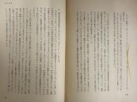 ヨーロッパ手帳　（三島由紀夫旧蔵）