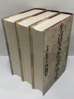 生活文化歳j事史