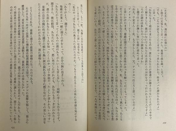 定本三島由紀夫書誌 (1972年) |本 | 通販 | Amazon