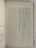 妻は知っていた　（三島由紀夫旧蔵）