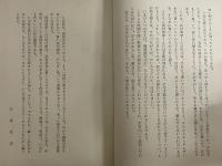ひげの天使　ぼくはこう考える　（三島由紀夫旧蔵）