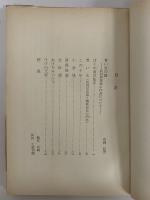 ひげの天使　ぼくはこう考える　（三島由紀夫旧蔵）
