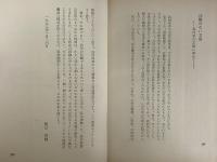 ひげの天使　ぼくはこう考える　（三島由紀夫旧蔵）