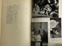日本のヤクザ　（三島由紀夫旧蔵）