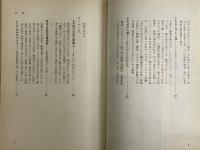 日本のヤクザ　（三島由紀夫旧蔵）