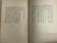 日本のヤクザ　（三島由紀夫旧蔵）