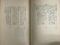 日本のヤクザ　（三島由紀夫旧蔵）