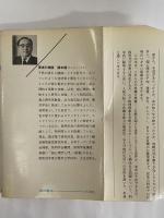 四次元世界の神秘　超能力・超心理の驚異　（三島由紀夫旧蔵）