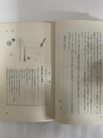 四次元世界の神秘　超能力・超心理の驚異　（三島由紀夫旧蔵）