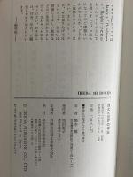 四次元世界の神秘　超能力・超心理の驚異　（三島由紀夫旧蔵）
