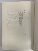 源氏物語評釈　第12巻　（三島由紀夫旧蔵）