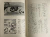 源氏物語評釈　第12巻　（三島由紀夫旧蔵）