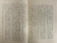 時流に反して　（三島由紀夫旧蔵）