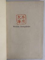 平岡梓東京帝国大学時代ドイツ語テキスト　argo号船人の航海　（三島由紀夫旧蔵）