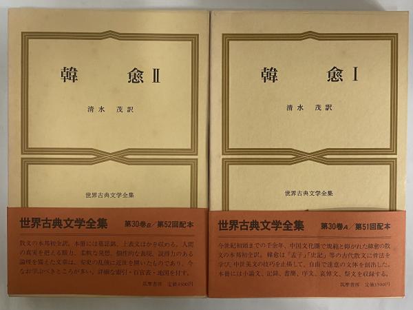 韓国古典文学入門 本