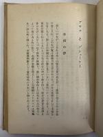 物語溯源