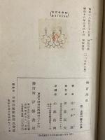 物語溯源