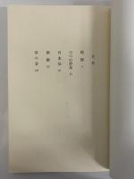 団欒