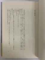 序の舞　上・下