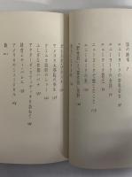 旅の繪本