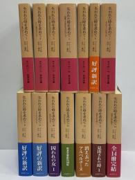 失われた時を求めて （岩波文庫）(プルースト) / 古本、中古本、古書籍