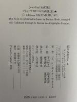 家の馬鹿息子 ギュスターヴ・フローベール論(ジャン‐ポール
