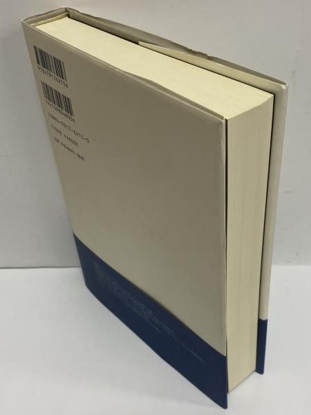 生成するマラルメ(柏倉康夫) / 古本、中古本、古書籍の通販は