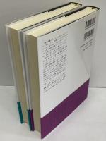 完本　ジャコメッティ手帖　Ⅰ・Ⅱ