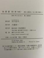 後漢書