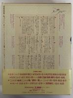 新編　故事ことわざ辞典