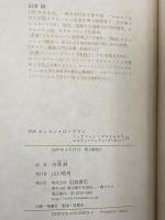 完訳　ティラン・ロ・ブラン