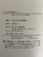 大日本古記録　薩戒記　1～6・別巻