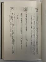 大日本古記録　後愚昧記　1～4