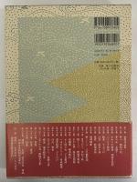 永井荷風全集　岩波書店　全28巻 荷風全集 別巻 | 岩波書店 | ¥16,500 - 日本の古本屋 / 日本の古本屋