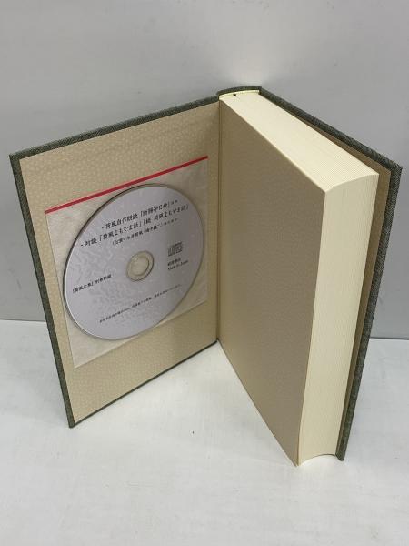 荷風全集 別巻 / 古本、中古本、古書籍の通販は「日本の古本屋