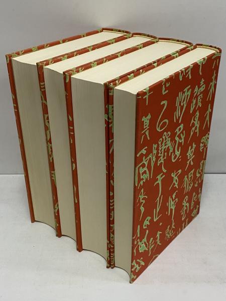 ヒ*ん様 漱石全集　全19巻　決定版　 昭和10年〜12年発行 漱石全集 / 古本、中古本、古書籍の通販は「日本の古本屋