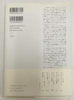 ロマン・ロラン伝　1866-1944
