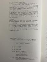 読むことのアレゴリー　ルソー、ニーチェ、リルケ、プルーストにおける比喩的言語