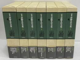 定本　夢野久作全集